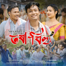 Tora Bihu Tora Bihu